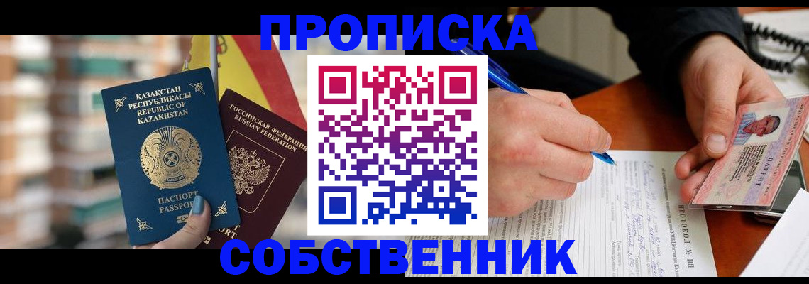 где прописаться в Южно-Сахалинске