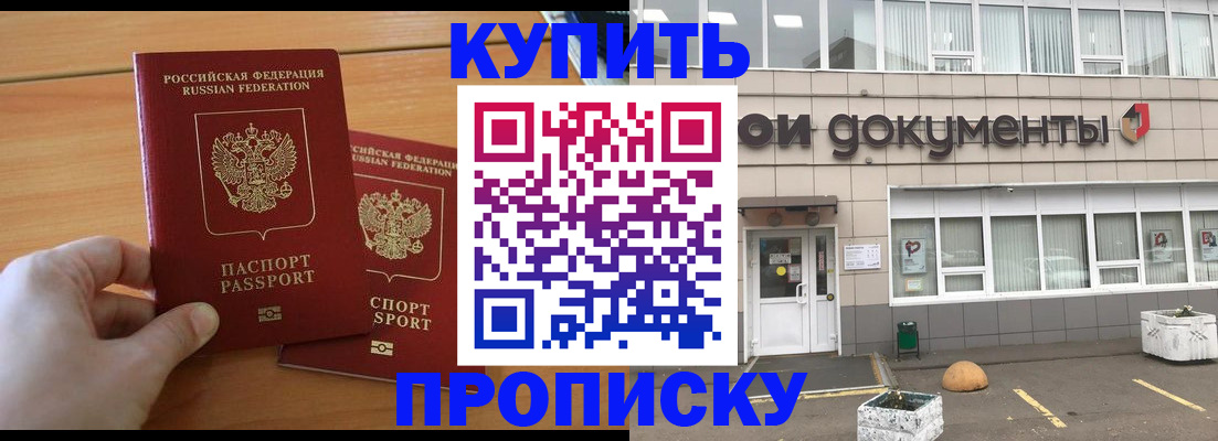 миграционный учет в Южно-Сахалинске