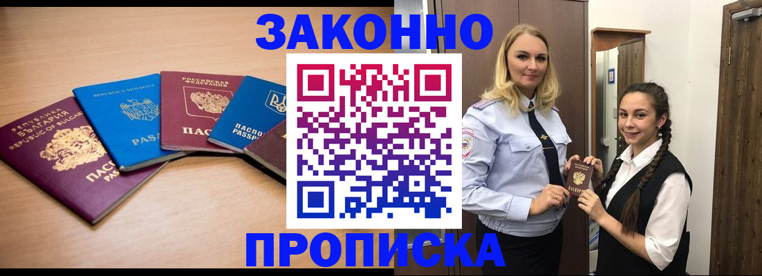 временная регистрация госуслуги в Южно-Сахалинске
