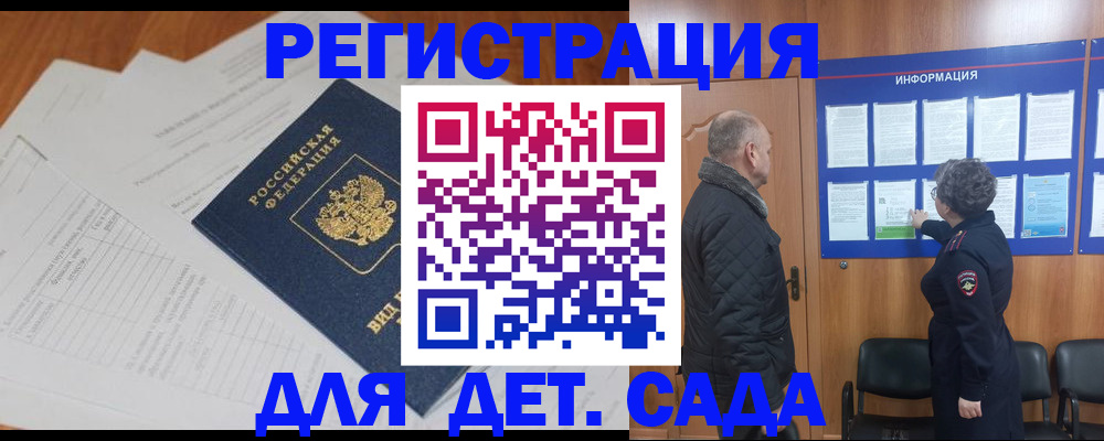 временная регистрация госуслуги в Южно-Сахалинске