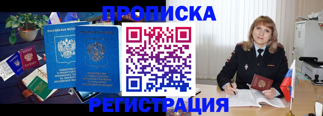 прописка для кредита в Южно-Сахалинске