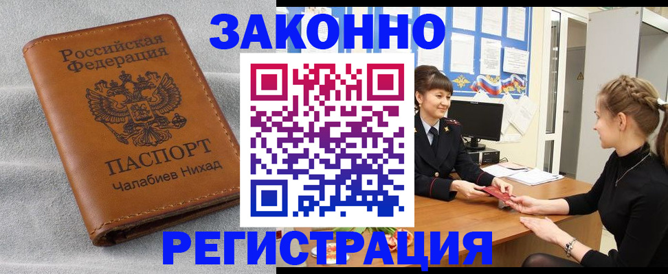прописка для военкомата в Южно-Сахалинске
